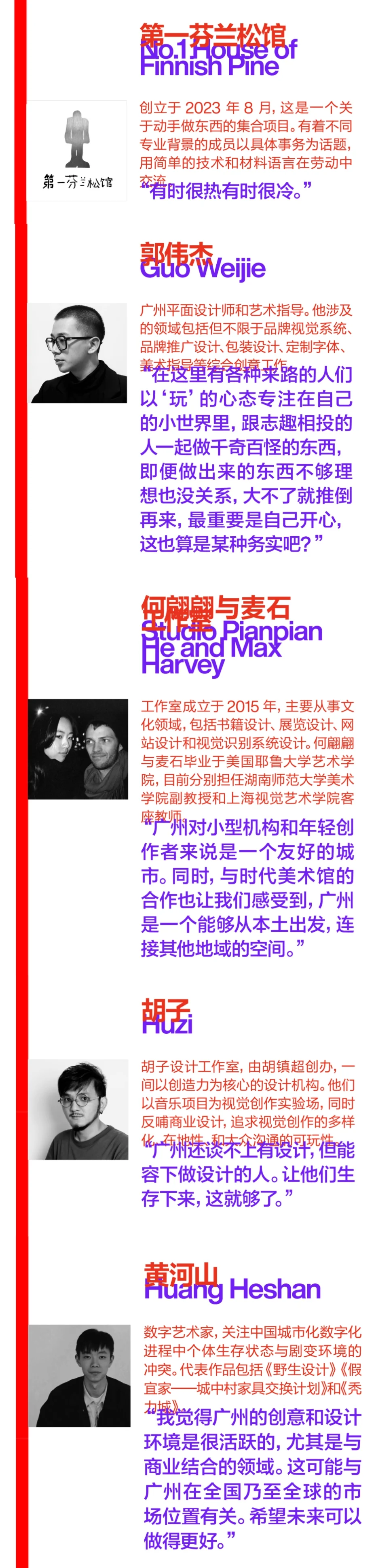 ⭕樾+新展预告丨「ok广州设计展」