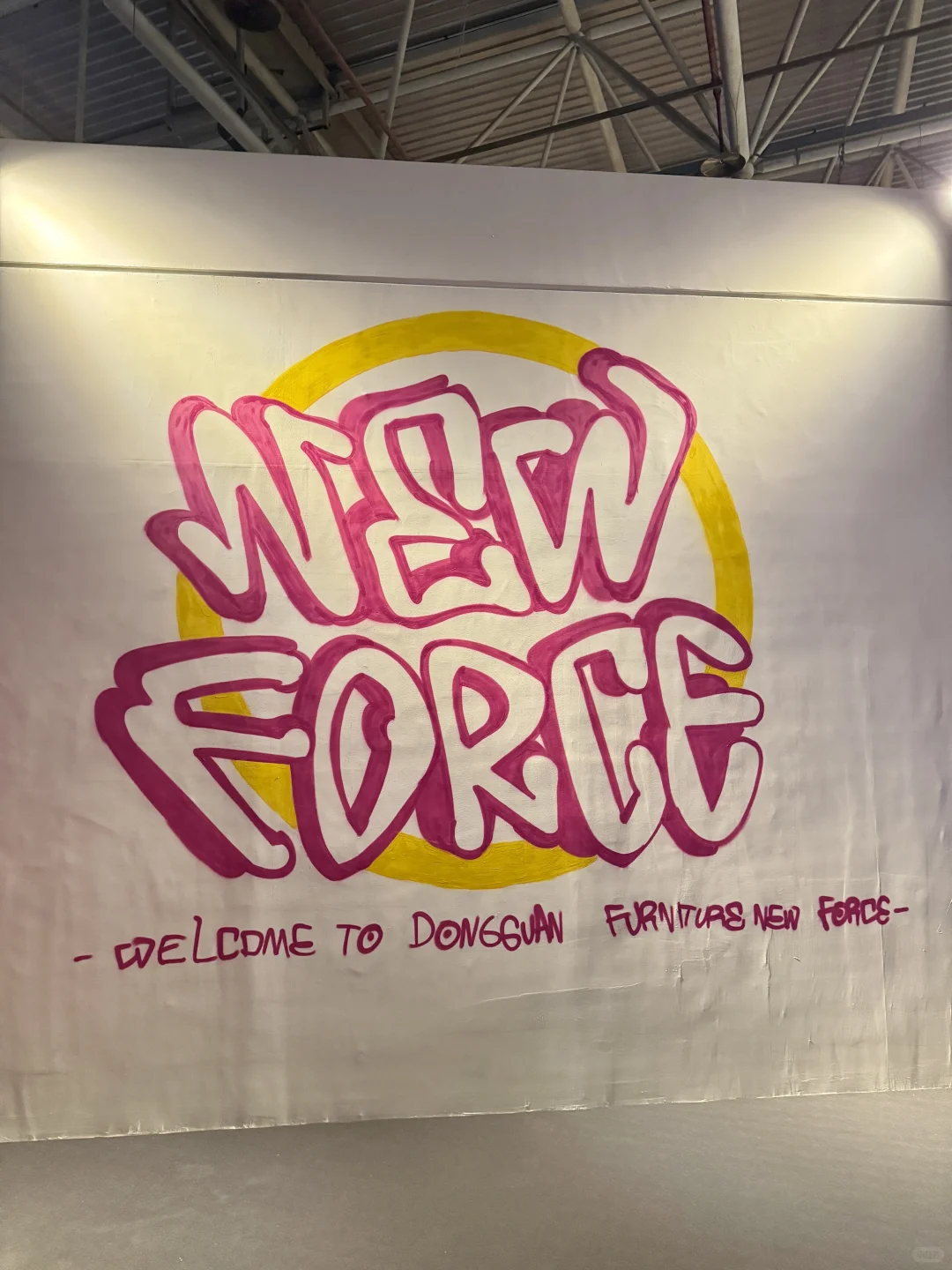 东莞国际设计周?️快来一起狂欢