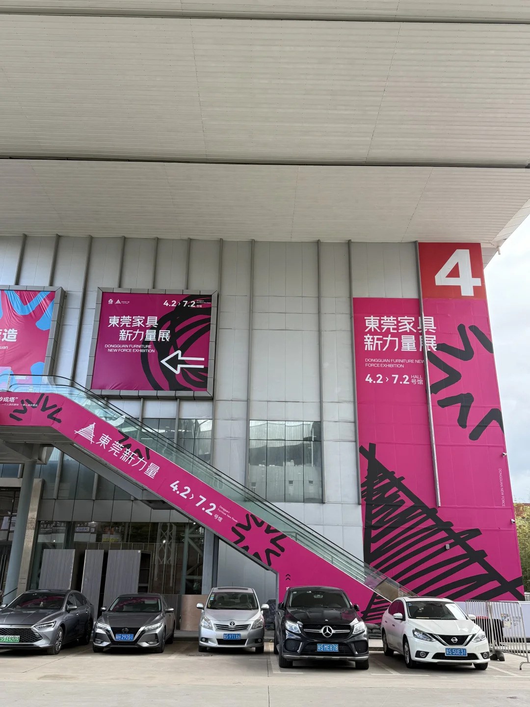 （东莞）东莞国际设计周暴走10000步‼️