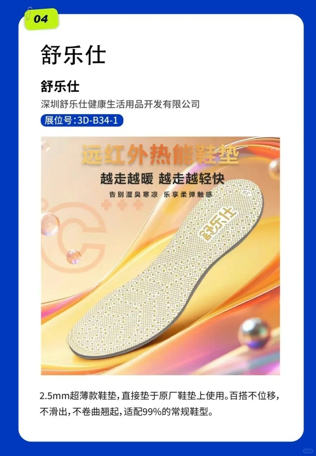 8月27日，展商来了，有想对接的吗？