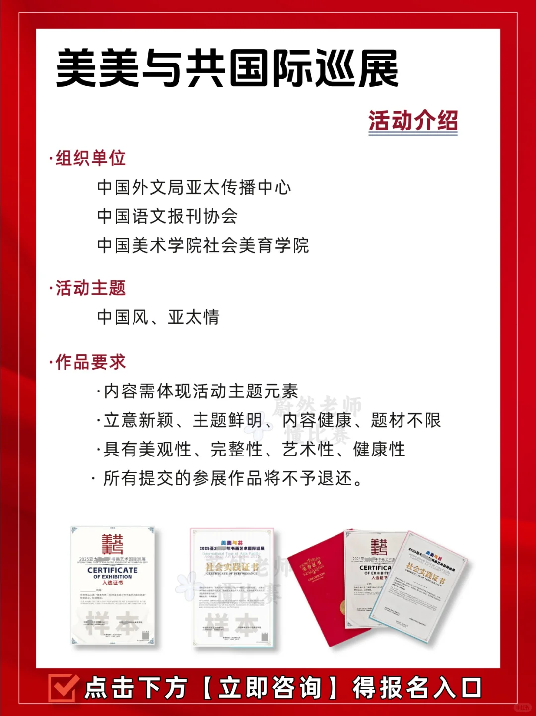 适合普娃 | 美美与共国际书画巡展?