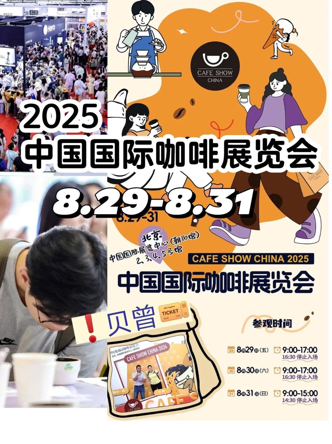 咖啡脑袋冲！仅需9.9元?喝遍全球咖啡☕