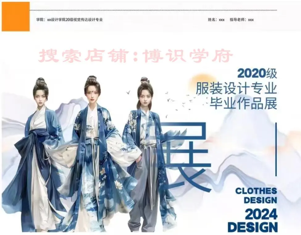 ip展板毕业设计展作品集模板包装文创展板