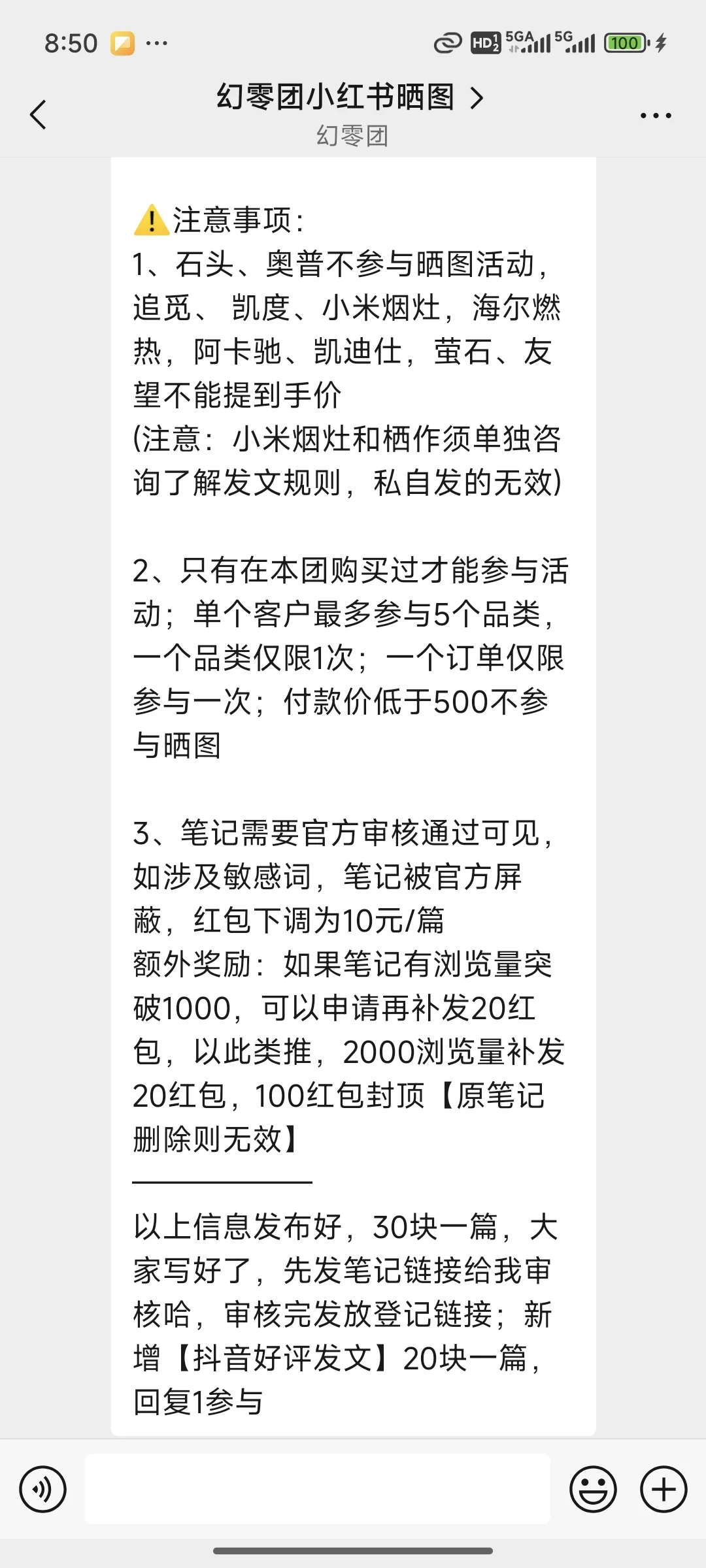 蓝盒子团购翻车了?！！！
