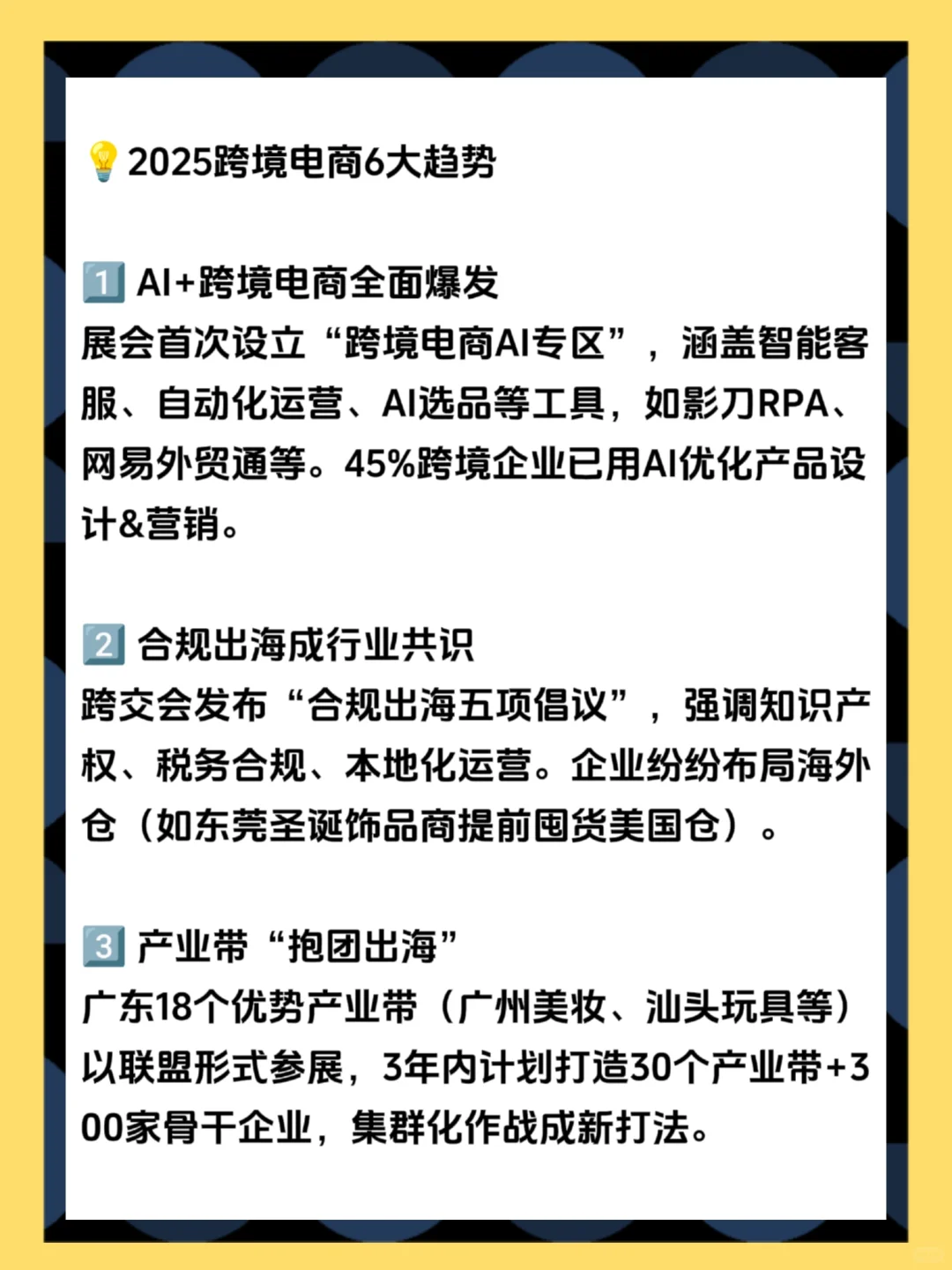 现在的跨境电商的趋势到底是什么