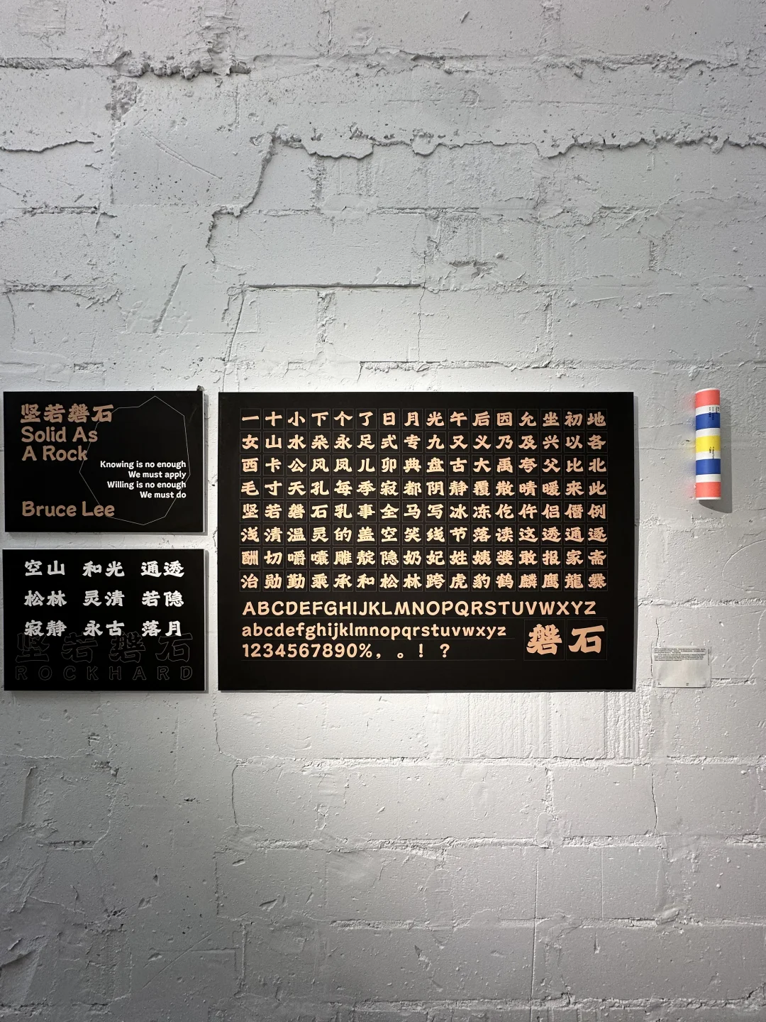 Last day北京郎园Ramp?Award 360°设计展