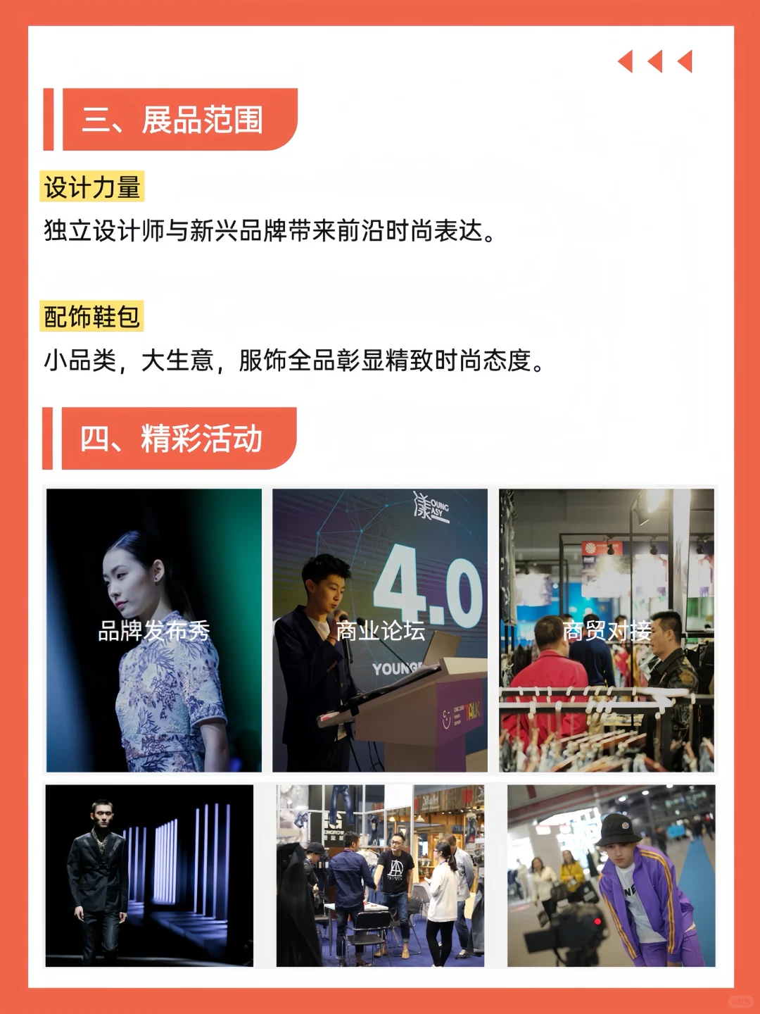 ?上海国际服装展攻略（时间+亮点+免费门票）