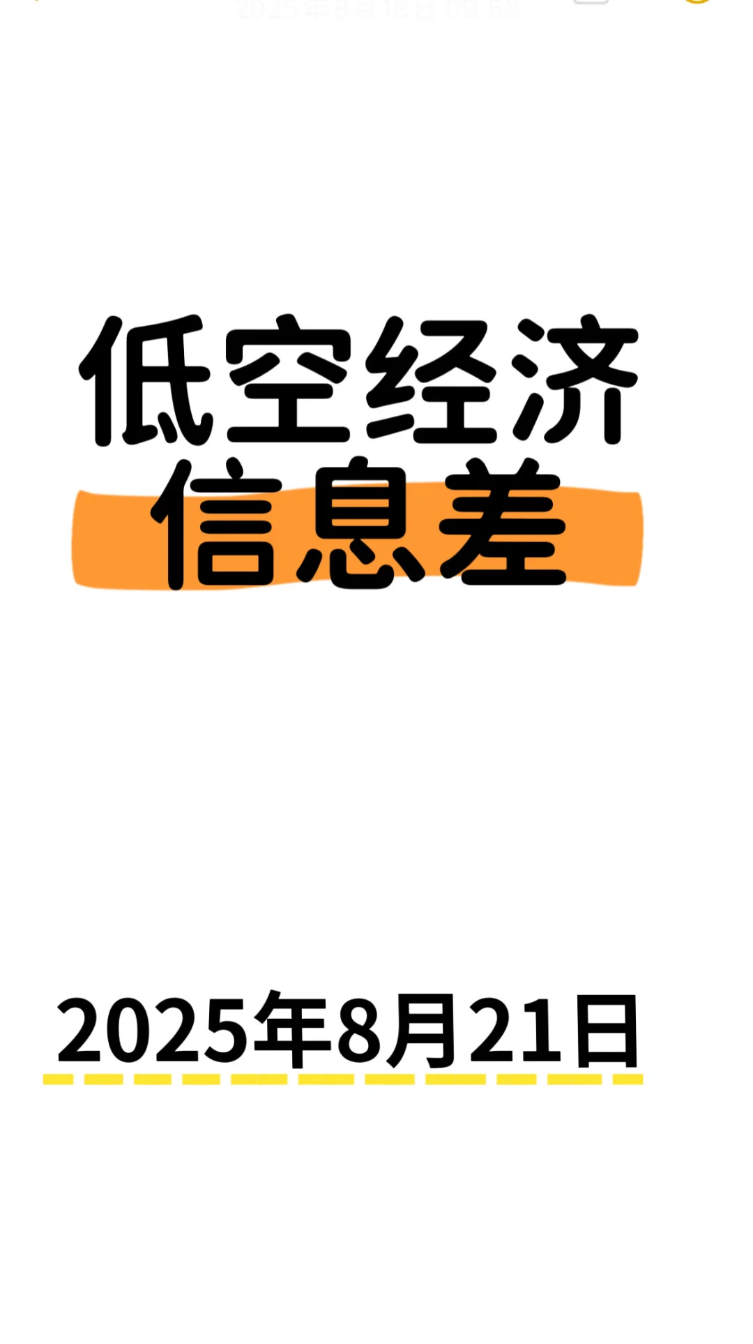 湖南航空及低空经济产业博览会