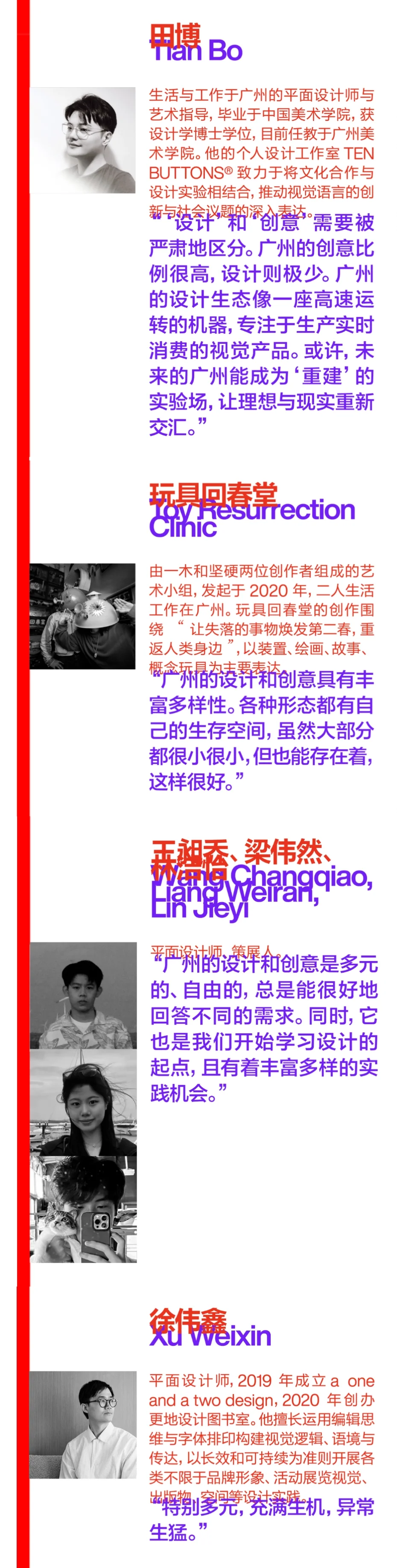 ⭕樾+新展预告丨「ok广州设计展」