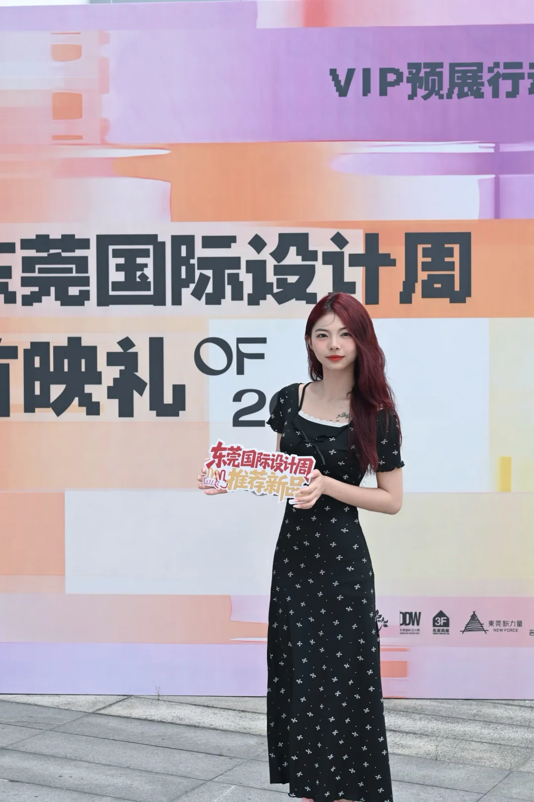 （东莞）东莞国际设计周暴走10000步‼️