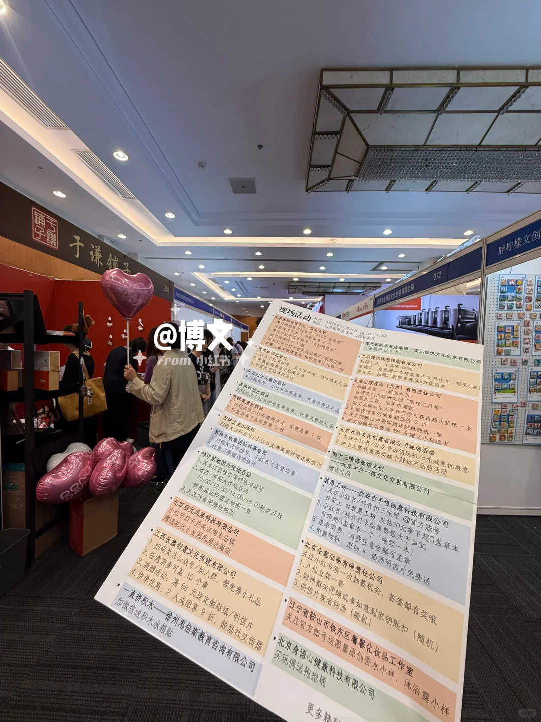 ?北京免门票文创博览会｜只开3天！！！速去……