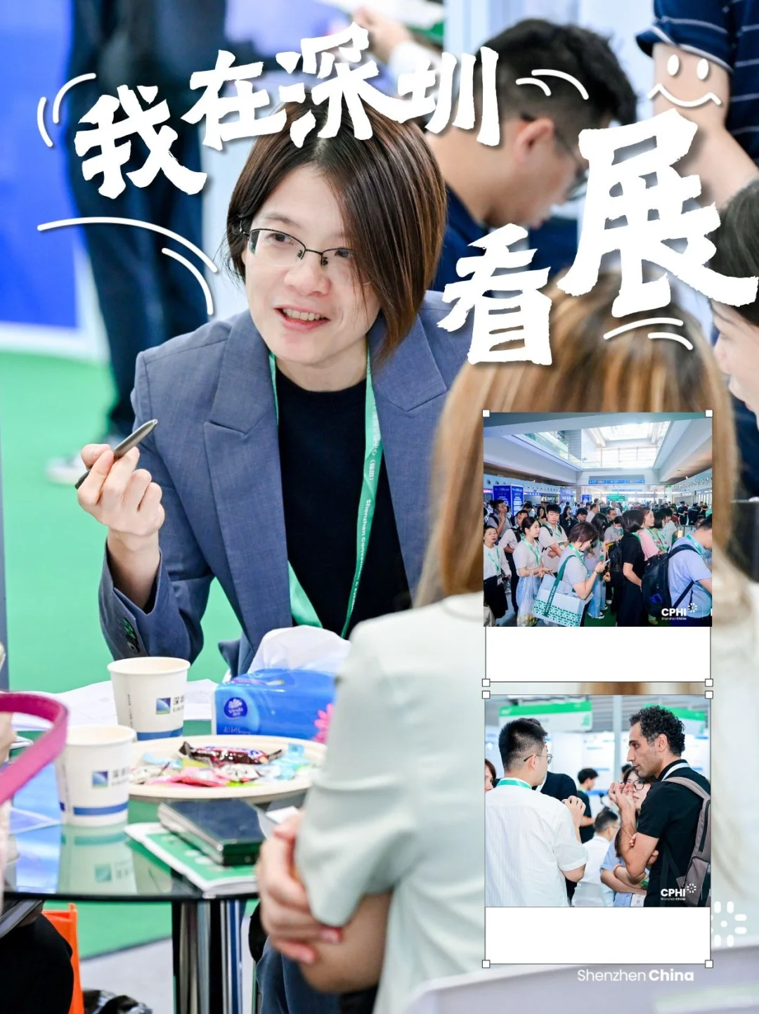 深圳的制药人，9月别错过这场行业重头戏！