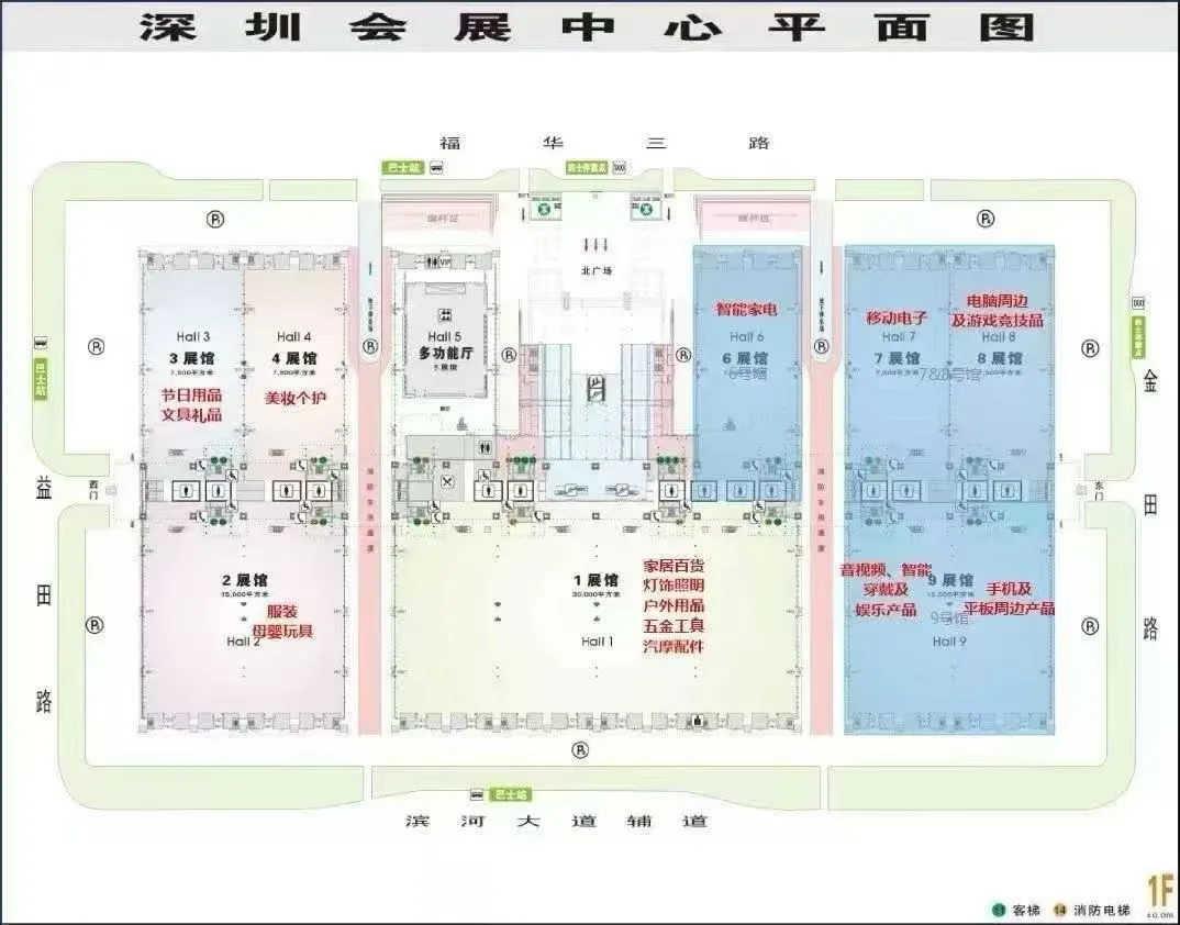 深圳跨境展/深圳消费类电子及家用电器展
