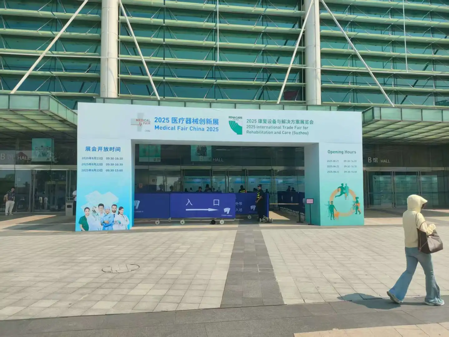 今年的苏州医疗展人流量很大哦！