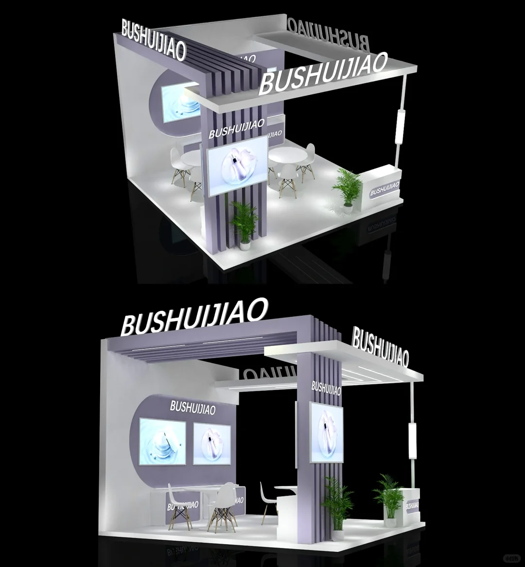展台展位设计分享