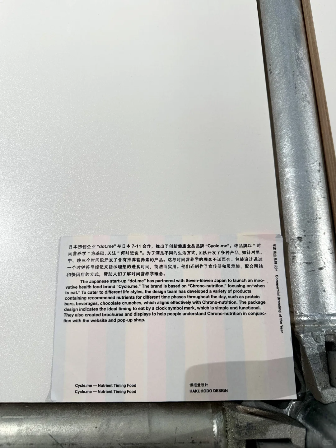 Last day北京郎园Ramp?Award 360°设计展