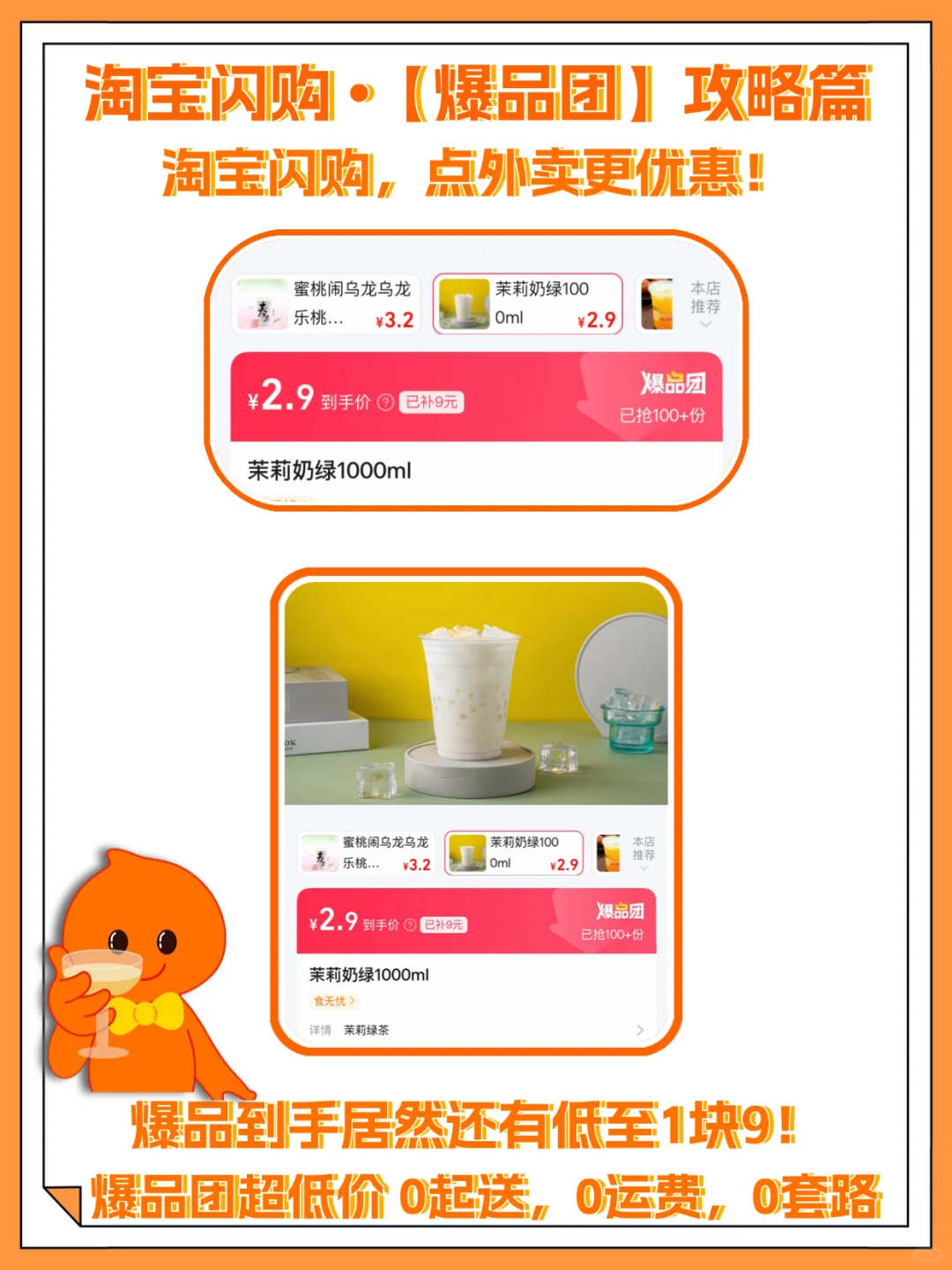 橙色软件爆品团藏着大便宜！周六点外卖巨划