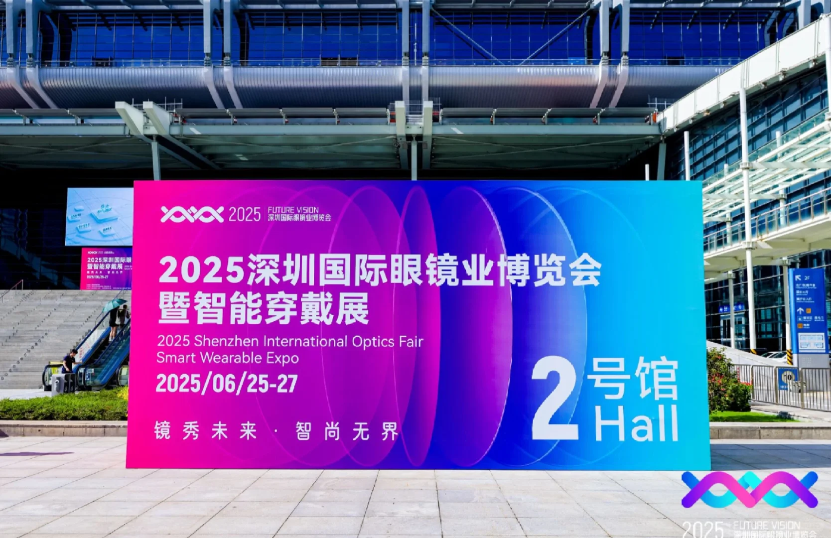 深圳国际眼镜业博览会‖青海活动策划