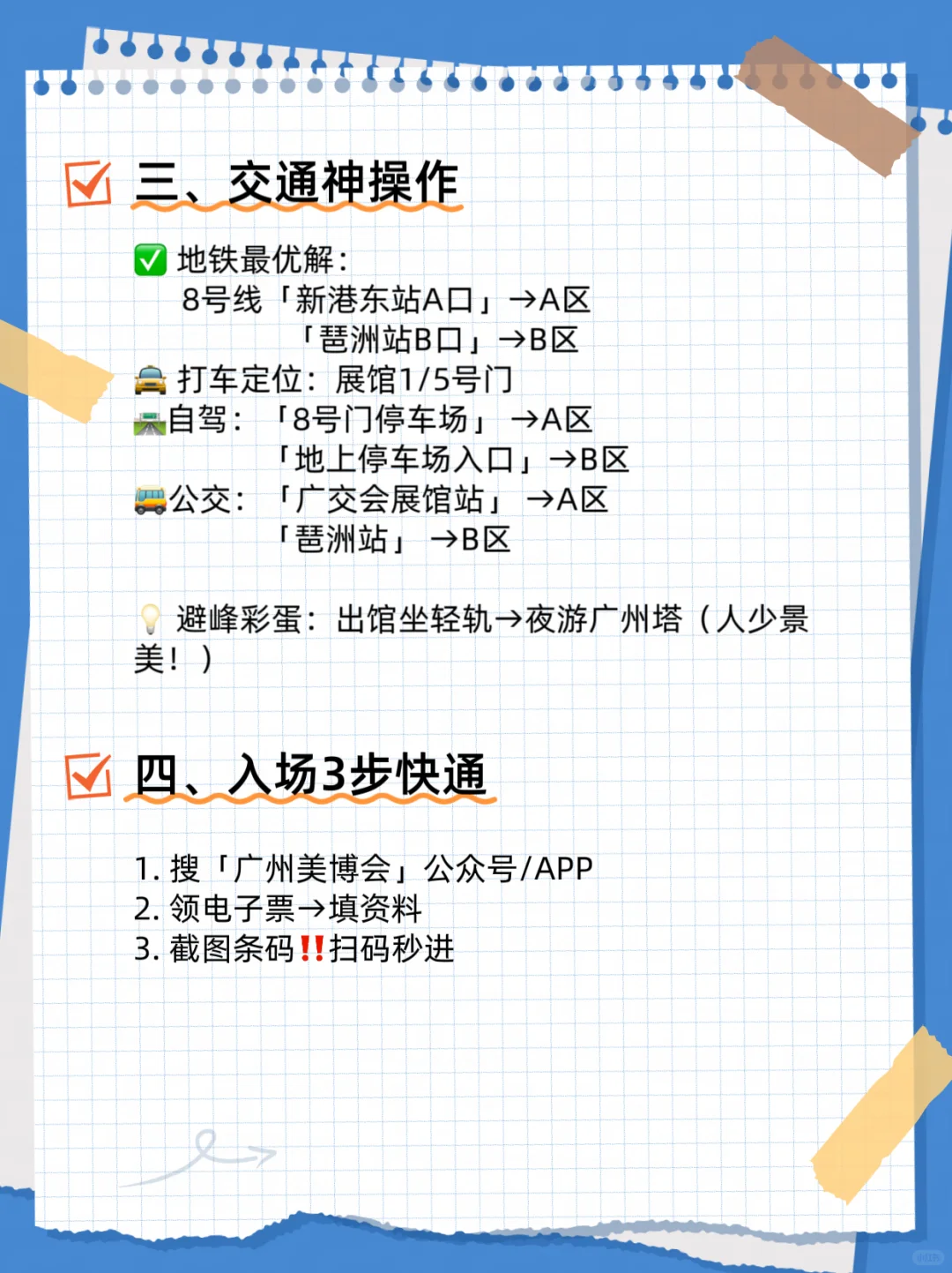 超全美博会逛展指南这不就来了！?