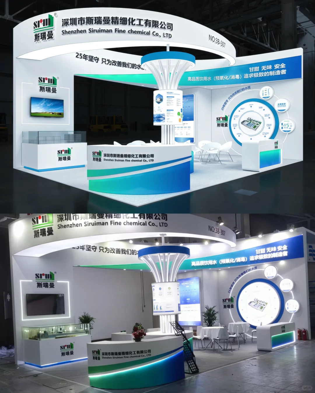 化工行业展会展台设计搭建案例分享