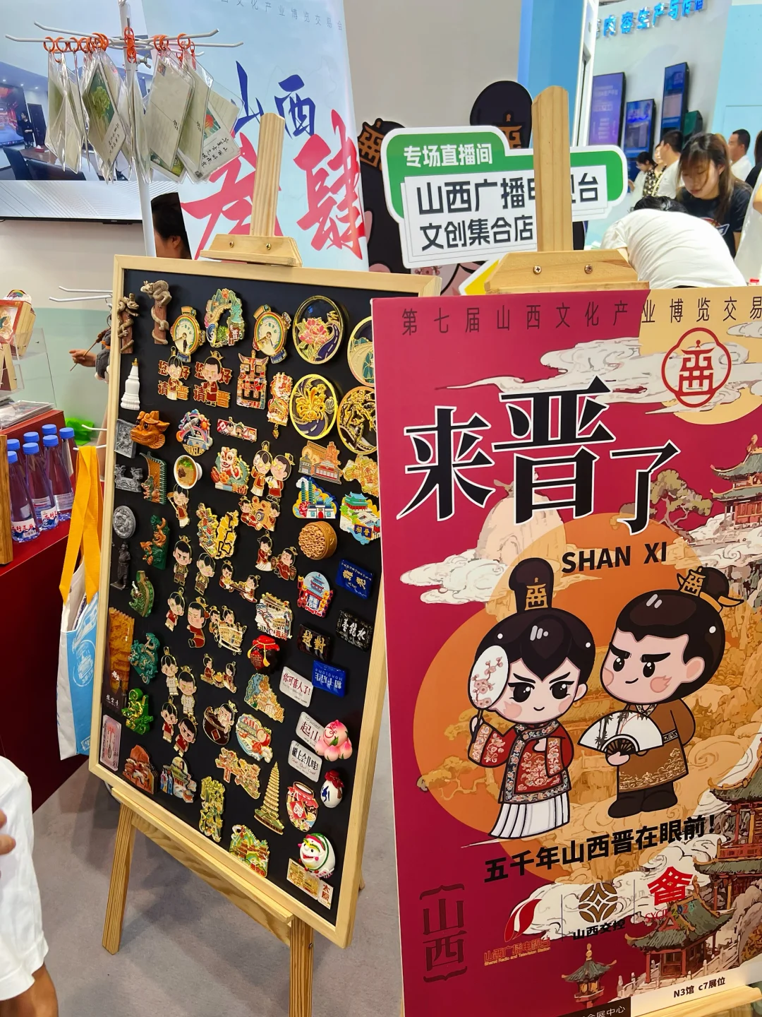 太原｜山西文博会我来啦（2）