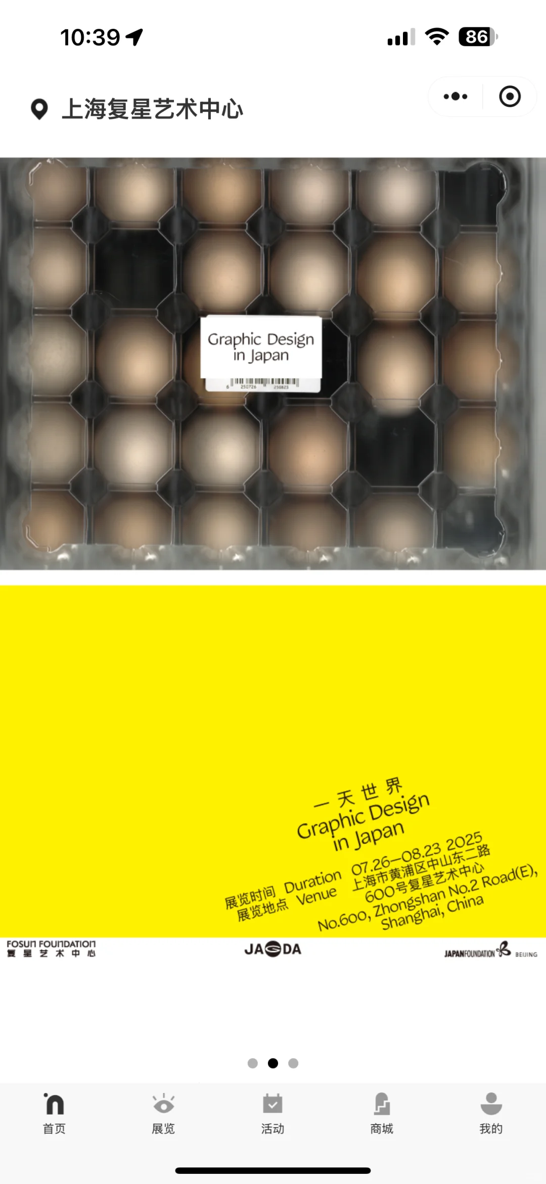 送一天世界设计展门票?