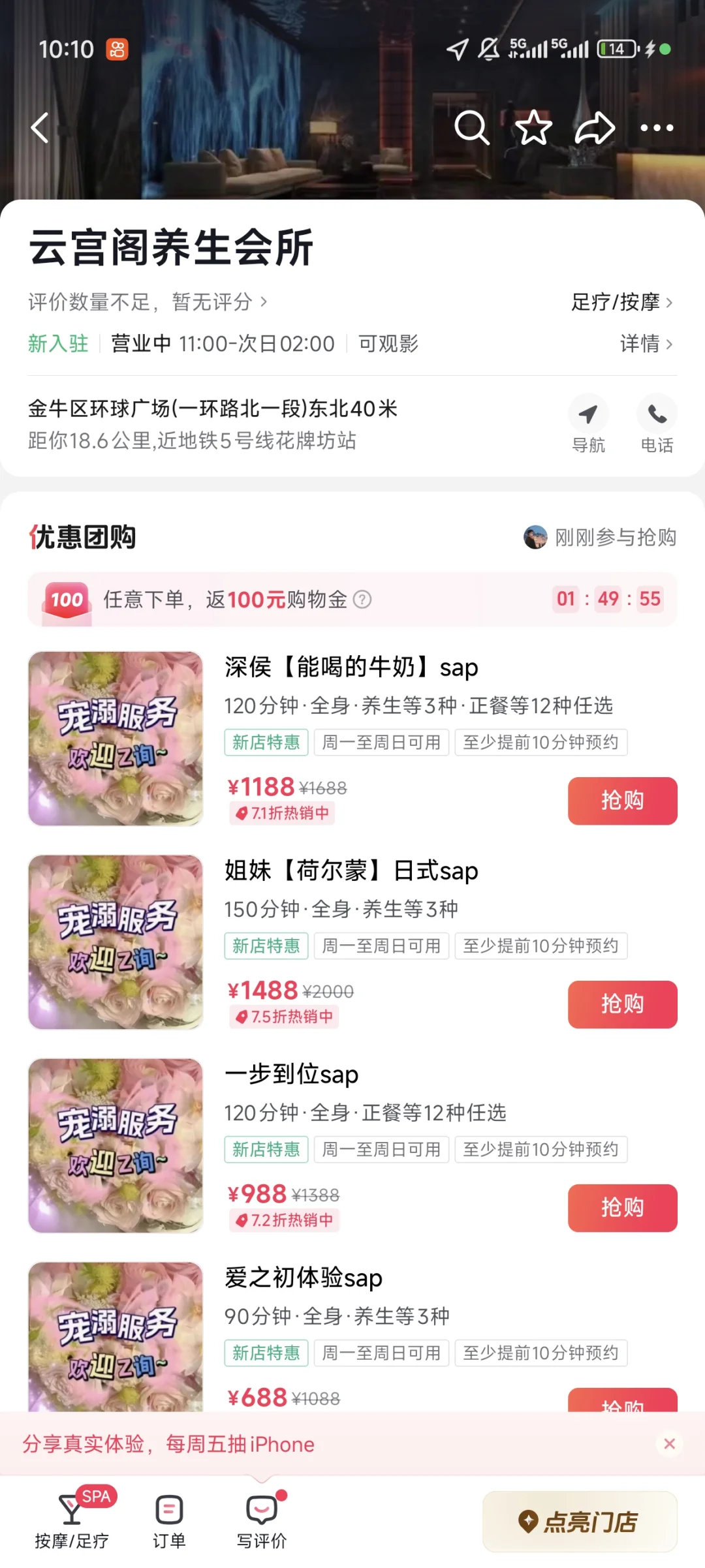 为什么这种?店可以光明正大上?团购啊