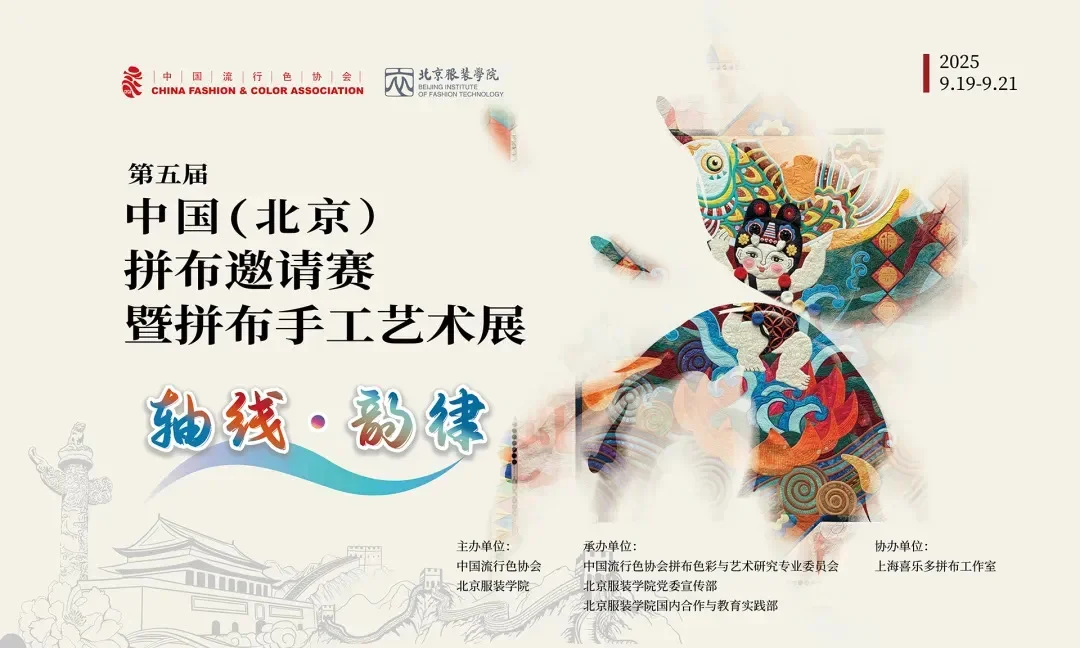 2025北京拼布展现场体验活动开始报名啦～