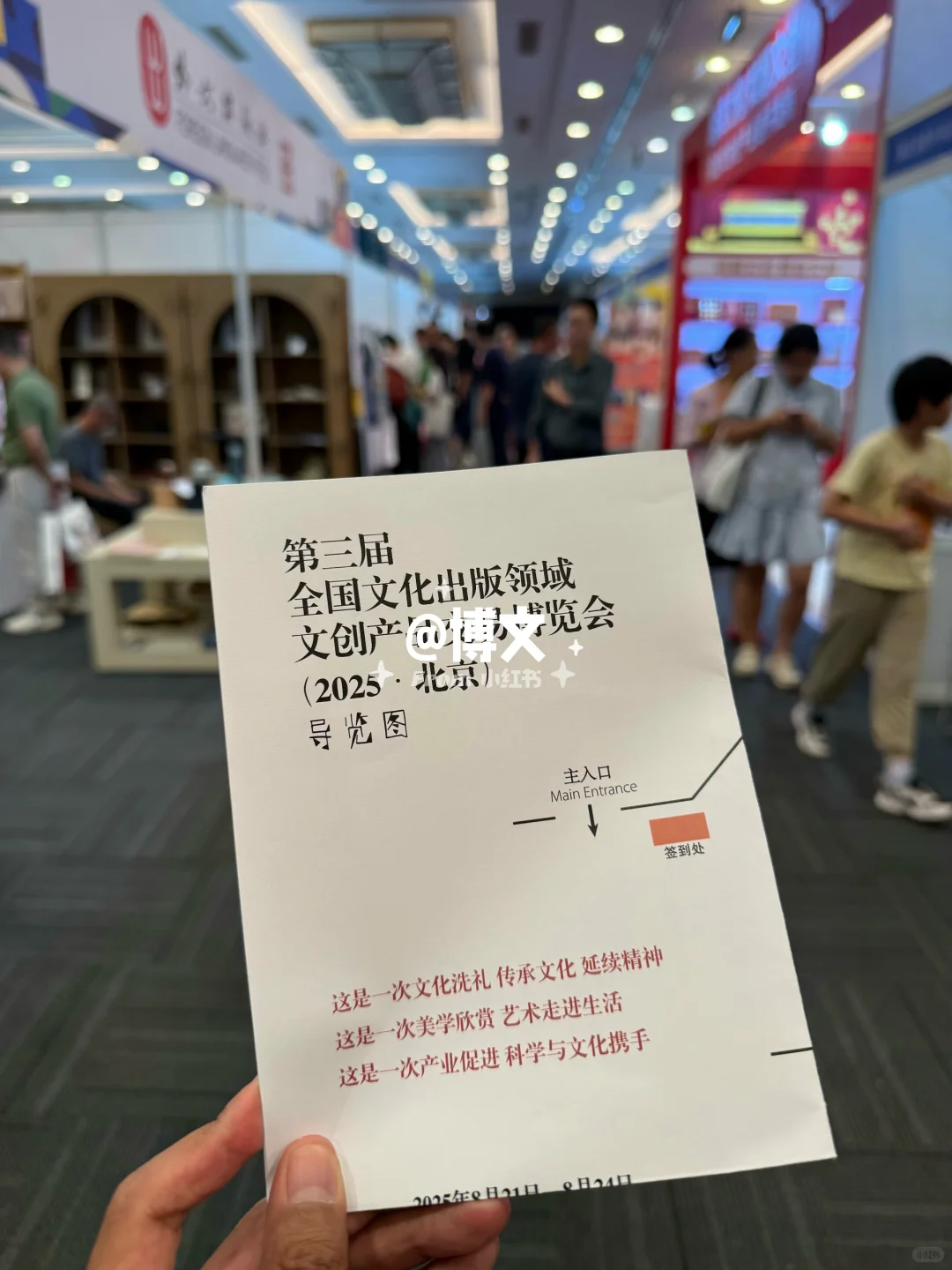 ?北京免门票文创博览会｜只开3天！！！速去……