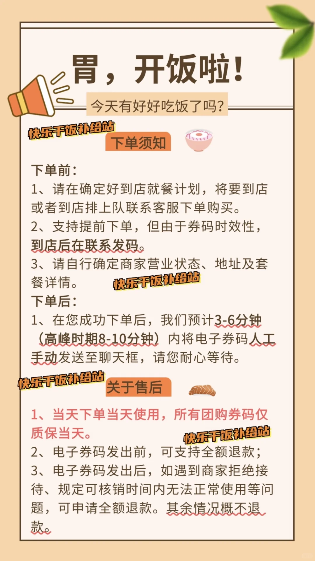 佛山必吃‼️105元抢山涧涧野生菌火锅2人餐?