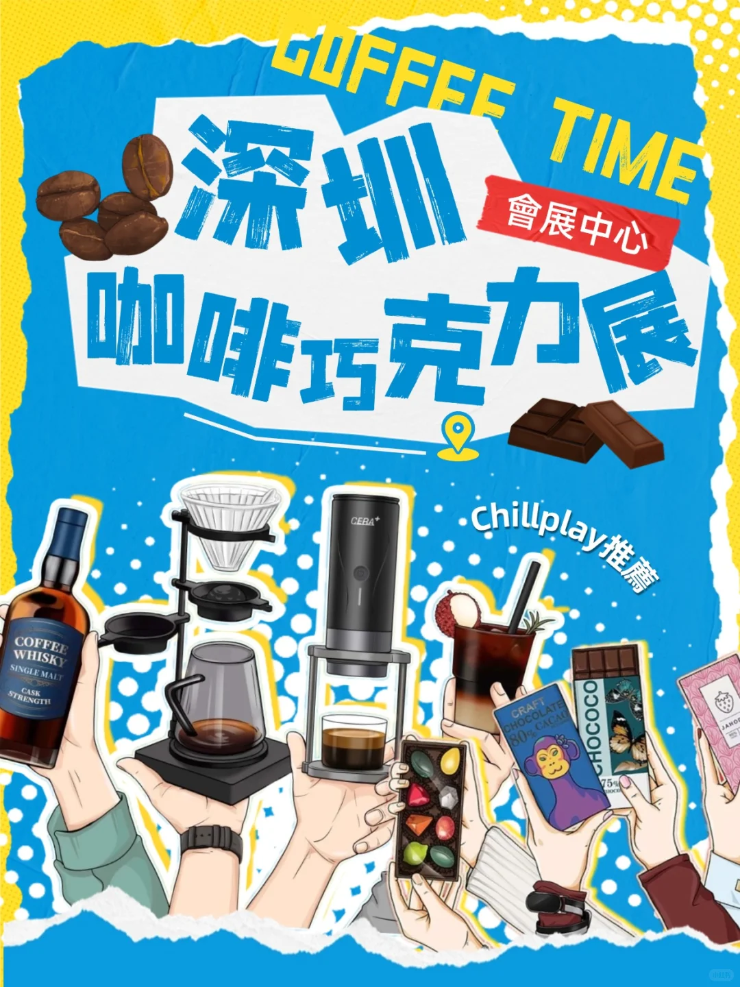 就在明天❗深圳規模ZUI大的咖啡節來了‼