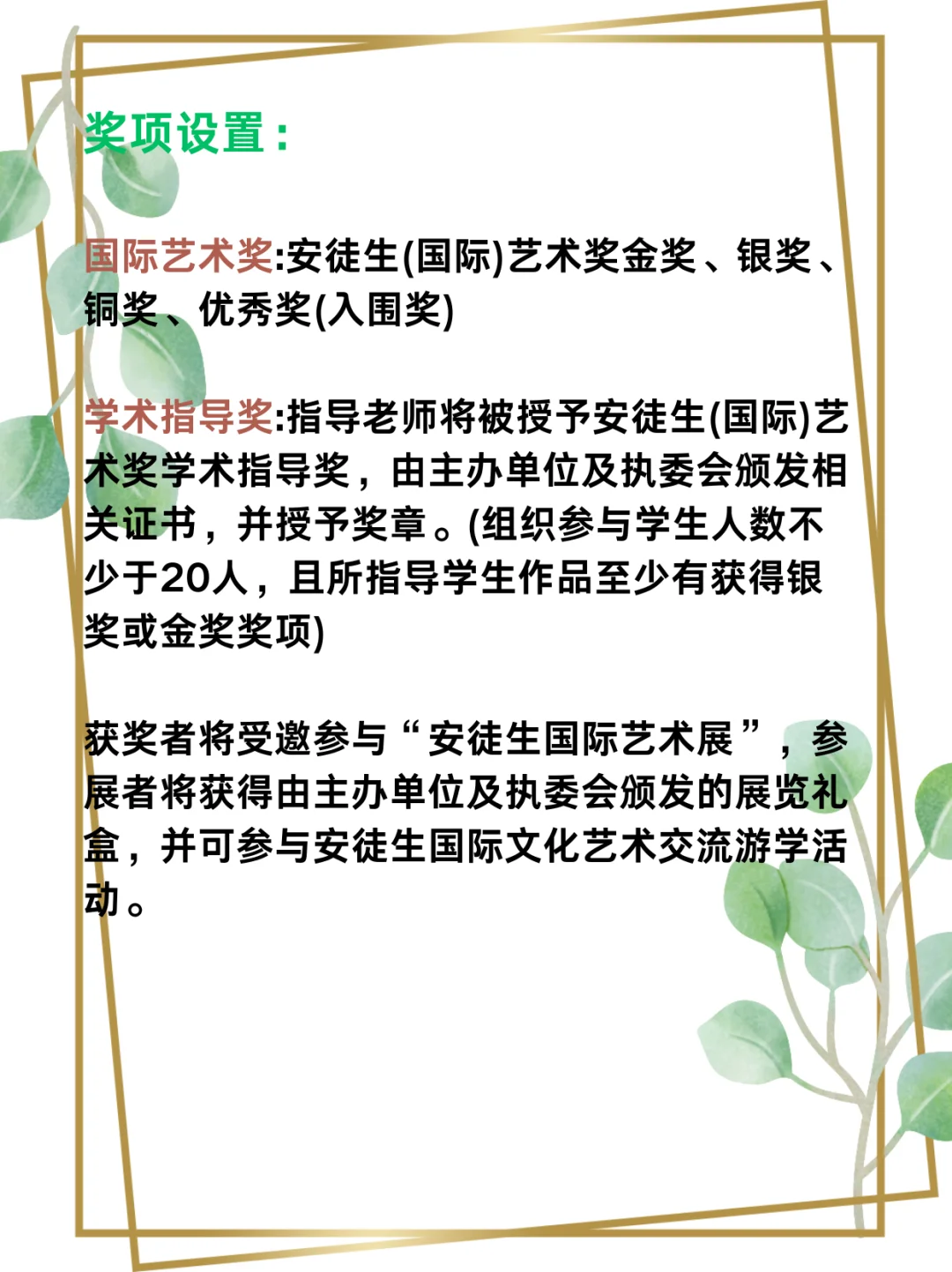 艺术生开学前值得参加的艺术大赛