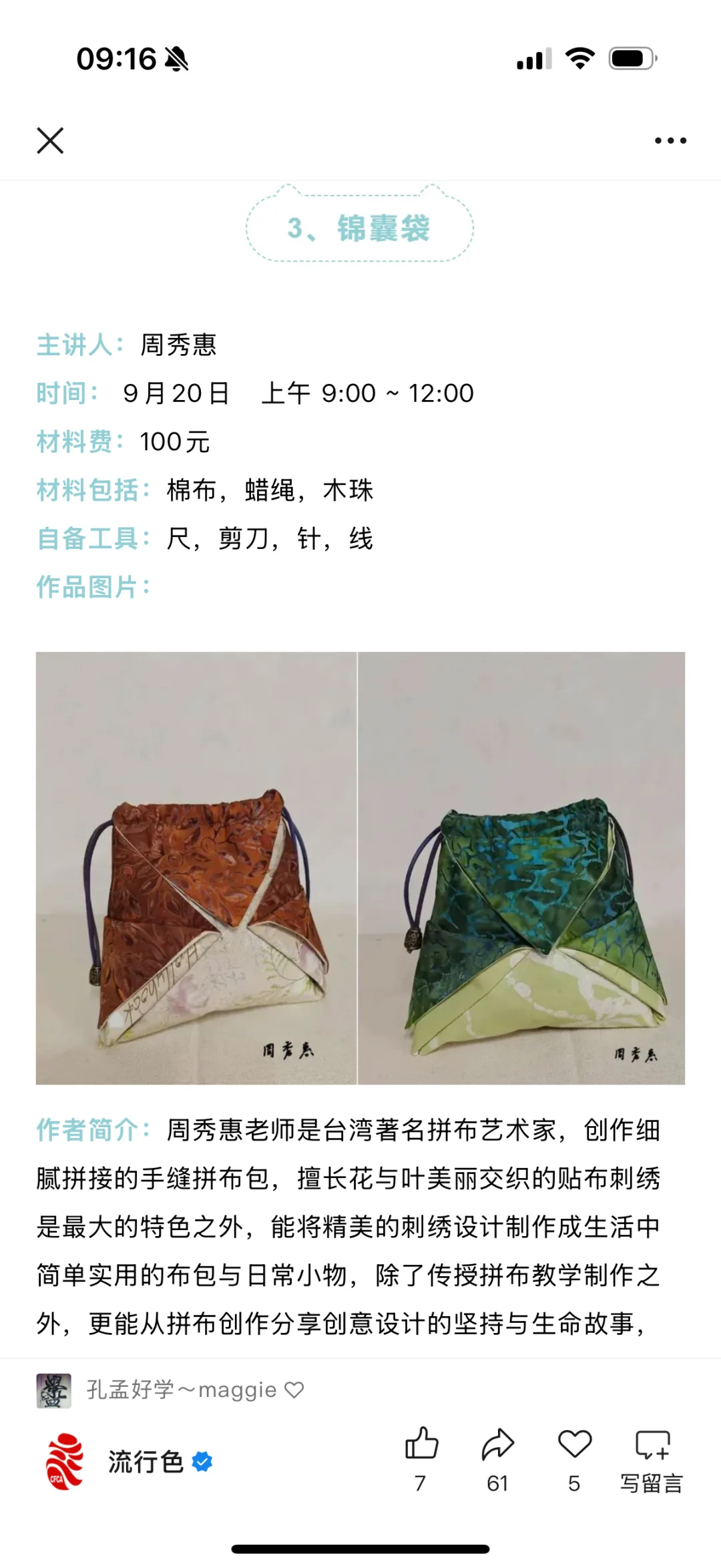 2025北京拼布展现场体验活动开始报名啦～