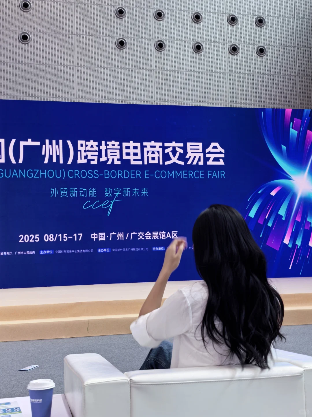 第一次去广州跨境电商交易会