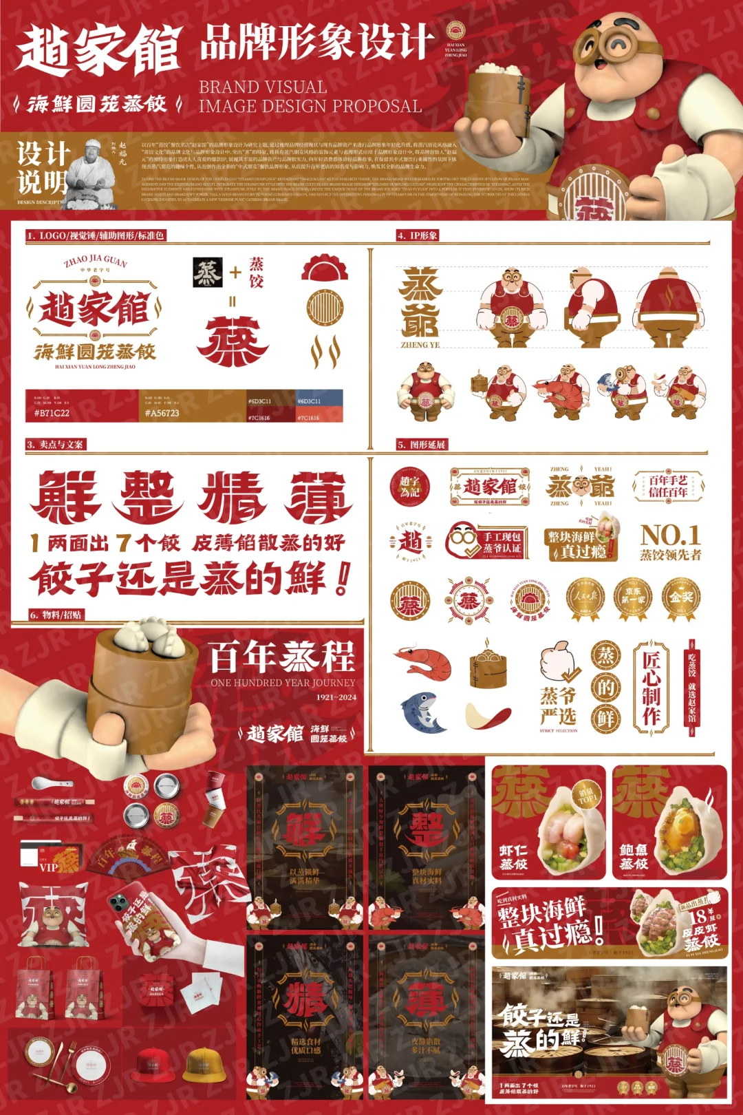 河北大学2024毕业设计展