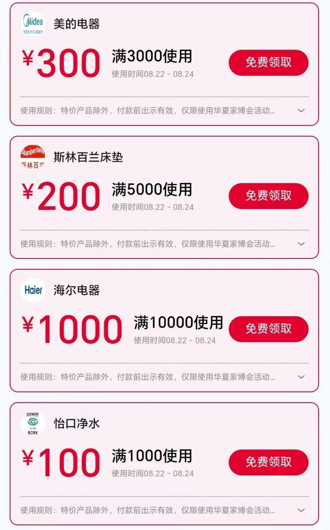 本周大连家博会免费门票马上截止！超全攻略