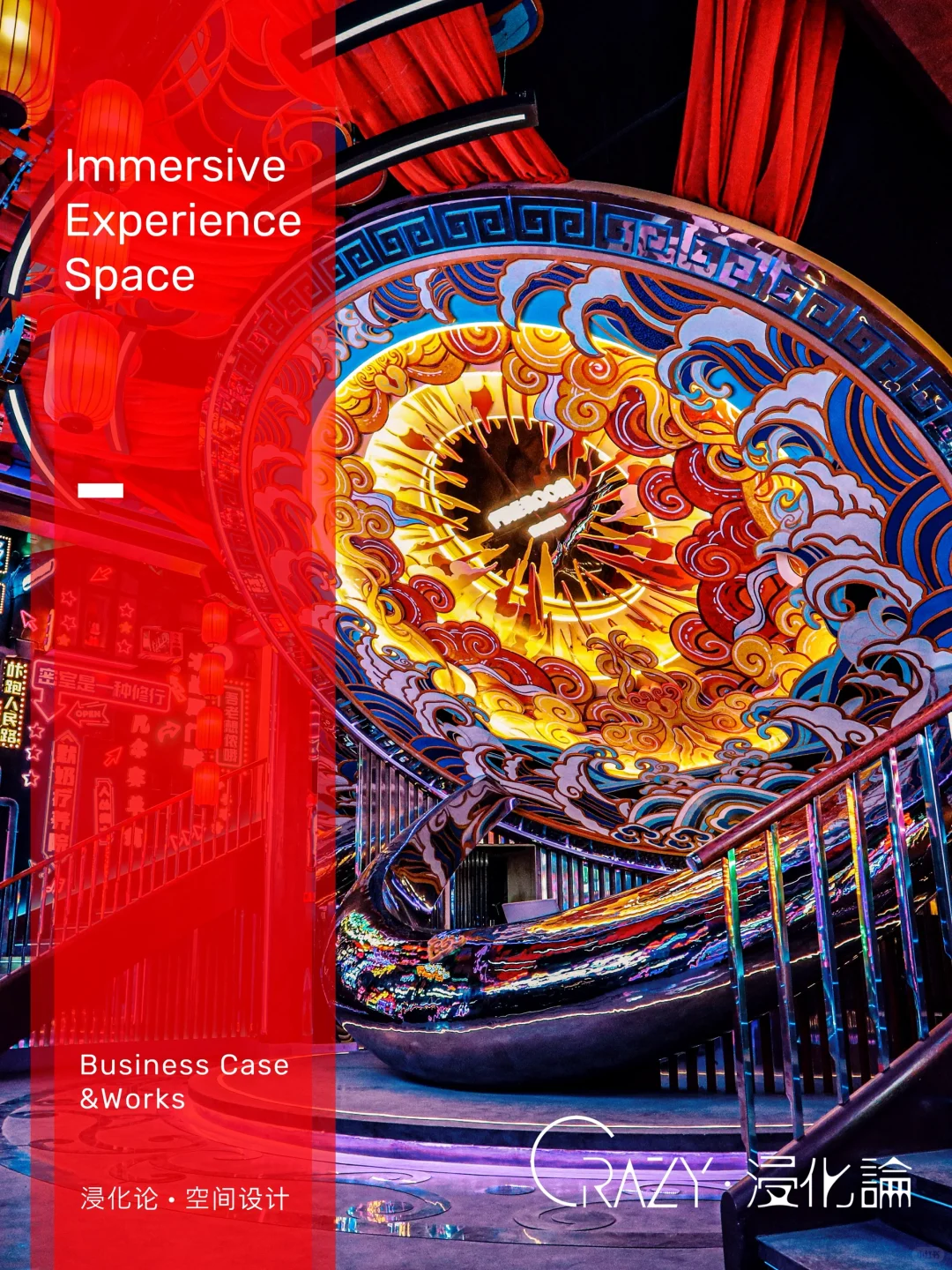 ?打破时空边界｜赛博光影x新中式的共生美学