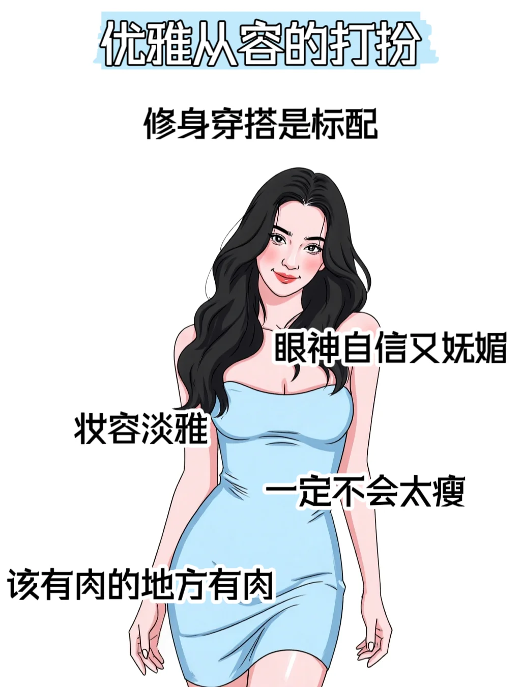 顶级女人“少妇感”的特征！