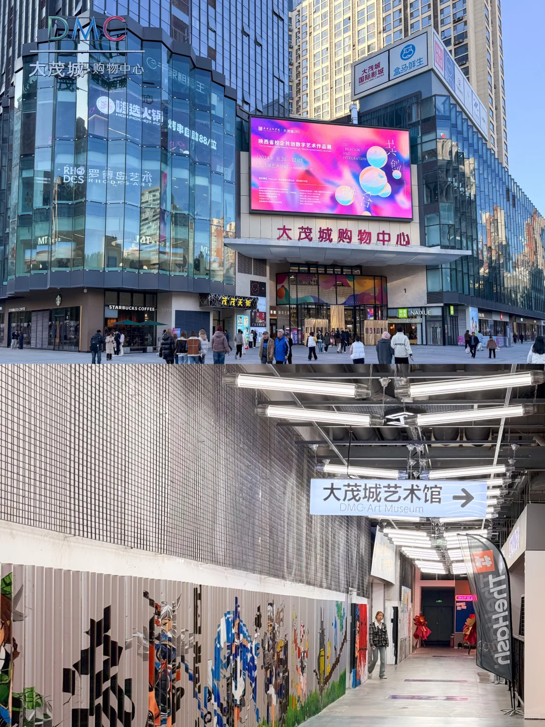 大茂城开设1100m²艺术馆，数字艺术作品开展