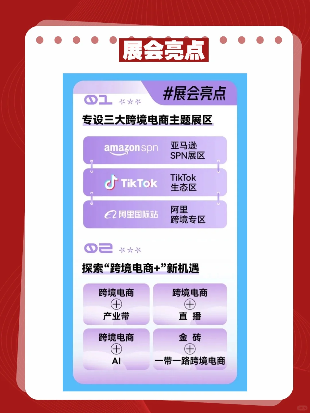 6月厦门跨境电商展会免费逛啦！门票领取→