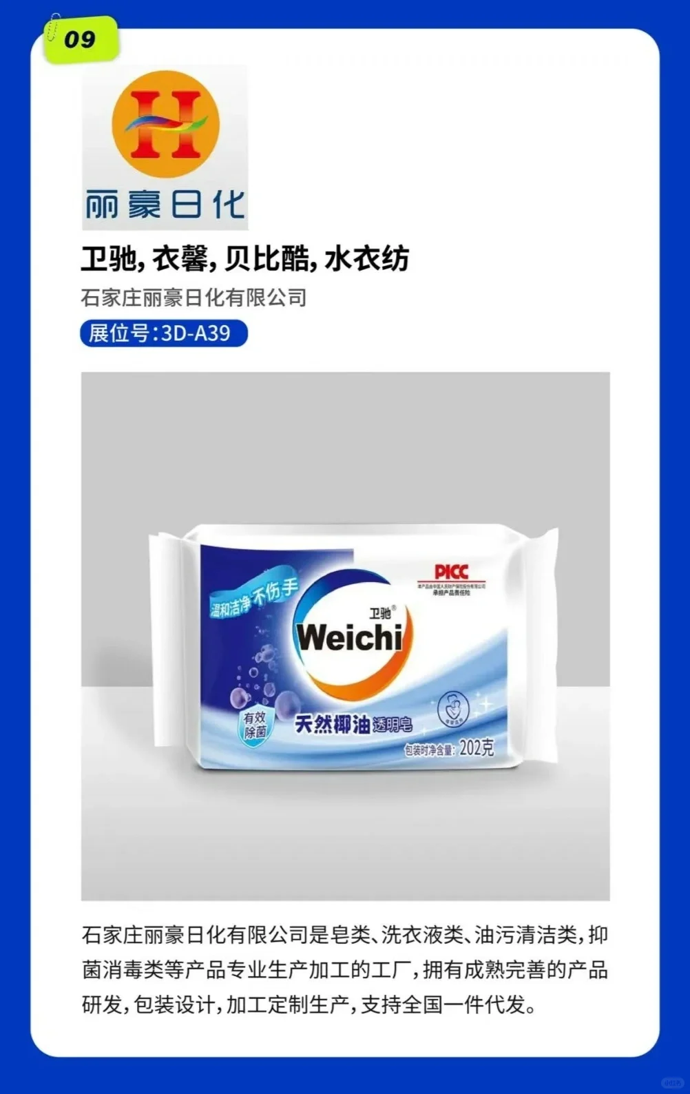 8月27日，展商来了，有想对接的吗？