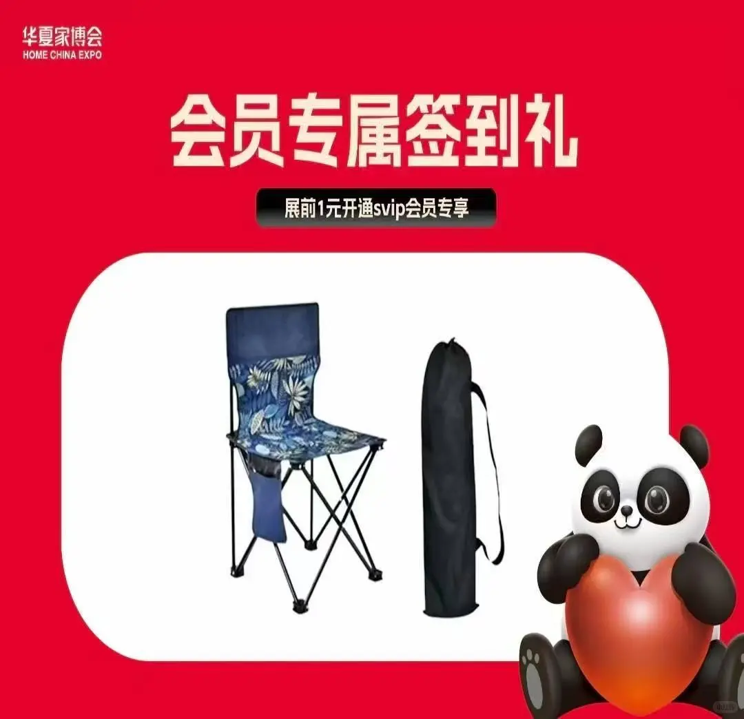 本周大连家博会免费门票马上截止！超全攻略