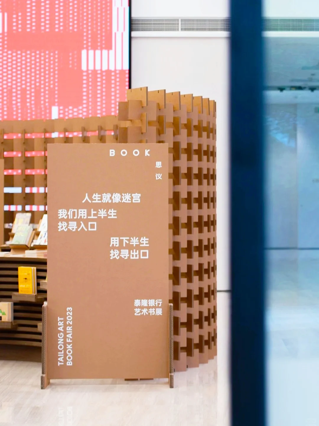 100种可能！网红瓦楞纸书展