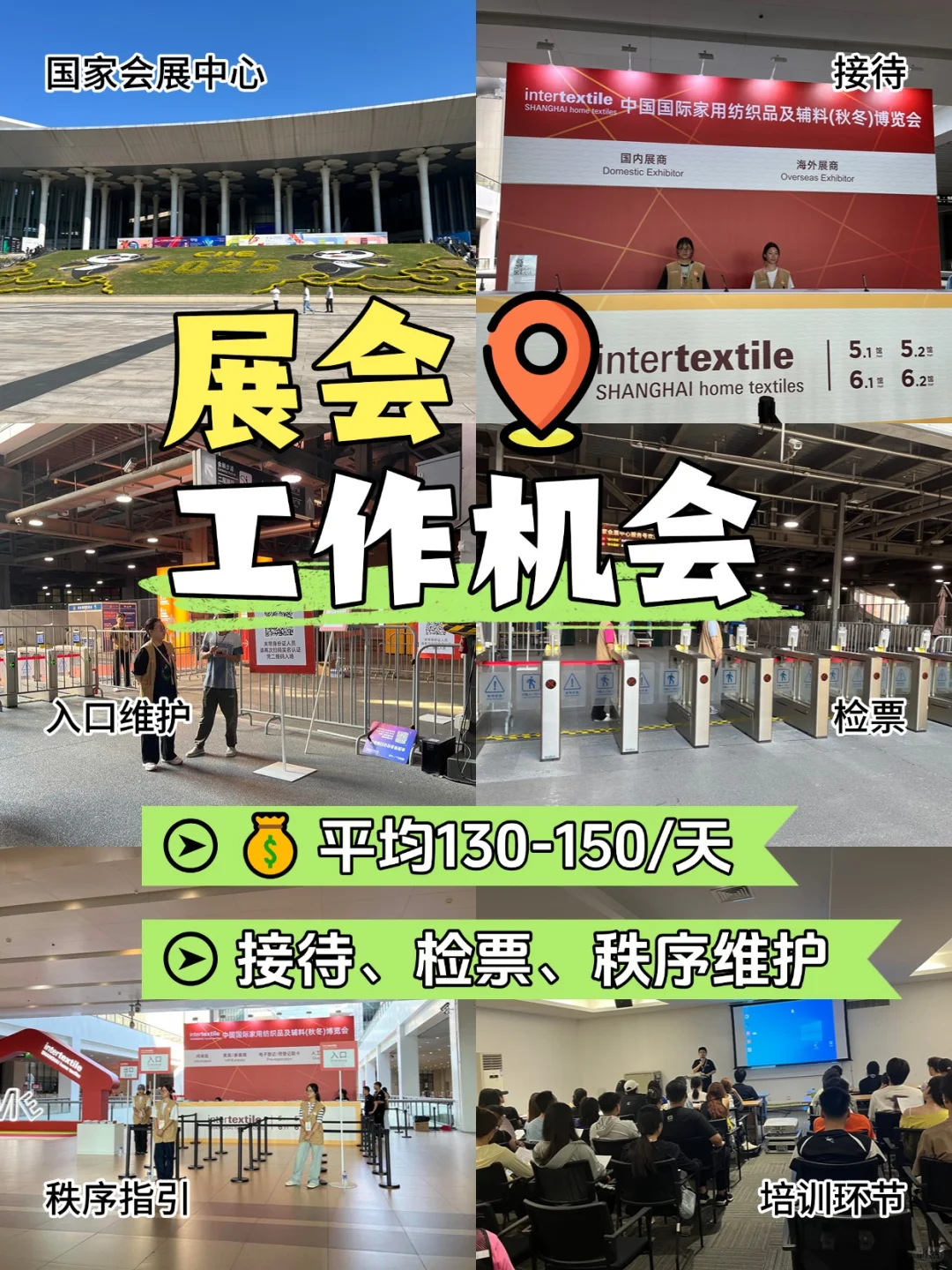 展会工作一天大公开⏰真的比想象中好玩！