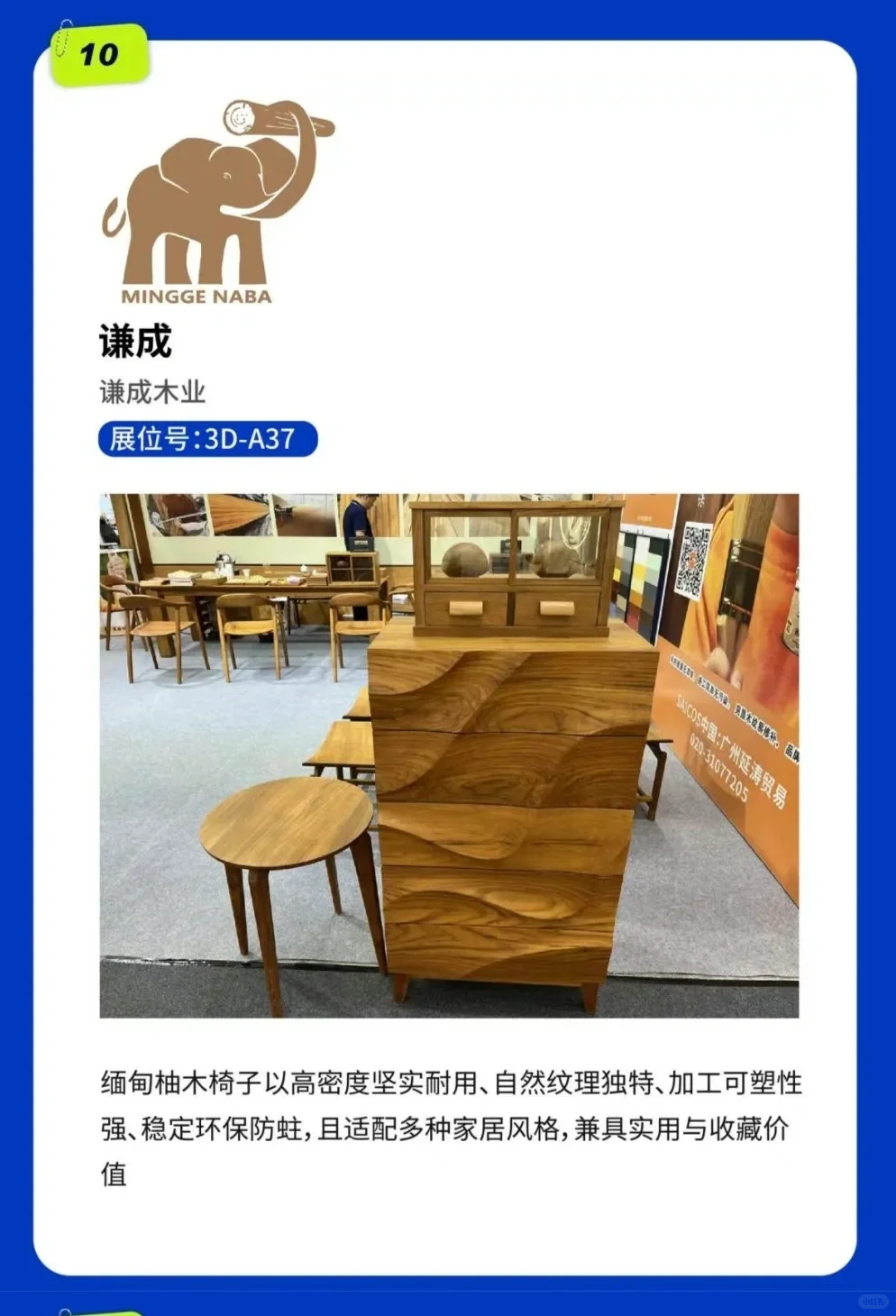 8月27日，展商来了，有想对接的吗？