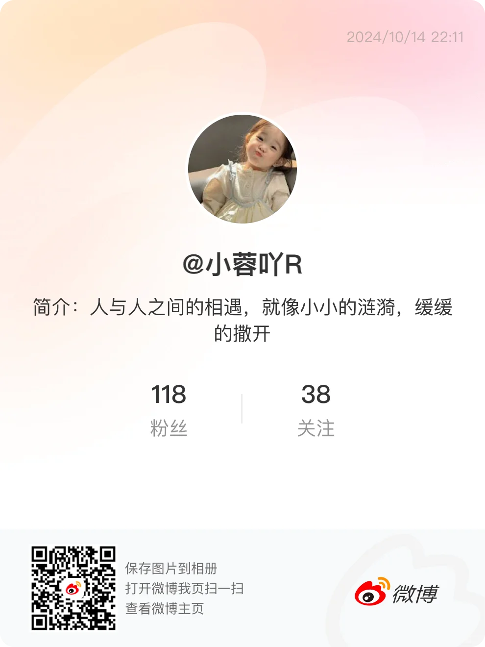 我只想和你聊聊天，你却想骗我的钱？！