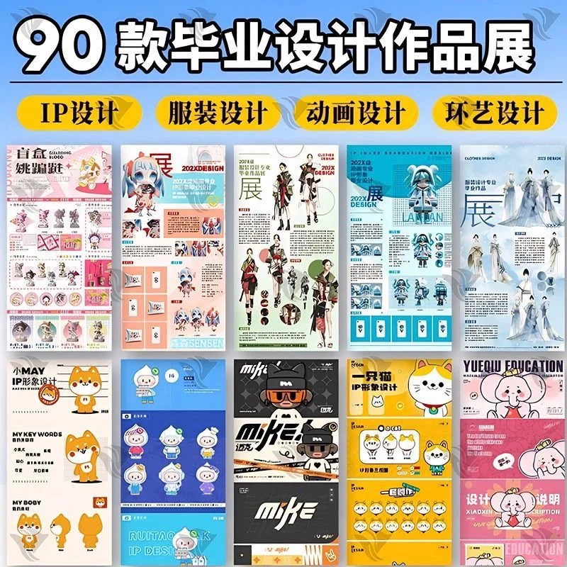 毕业开挂神器ps毕业设计作品展板超好看！