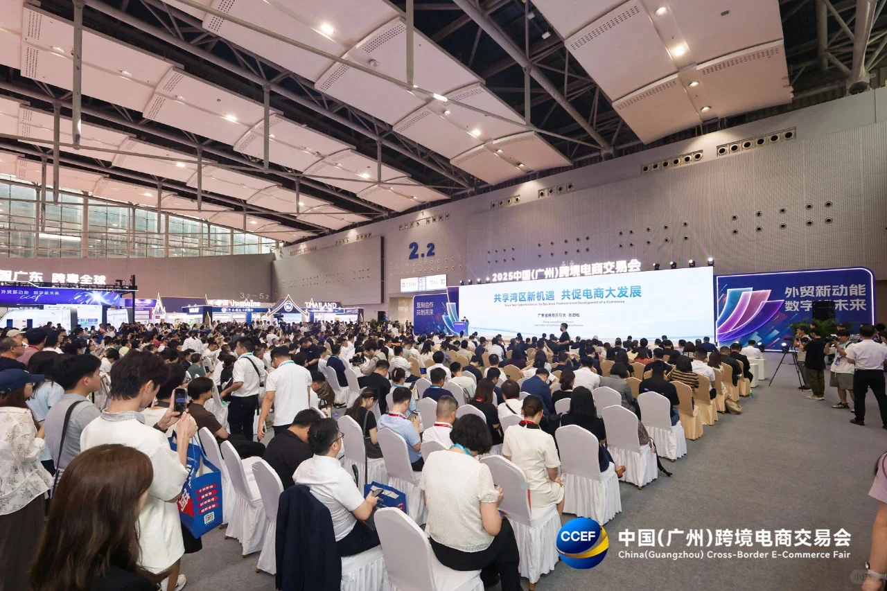 今年含金量最高的广州跨境电商交易会开幕式