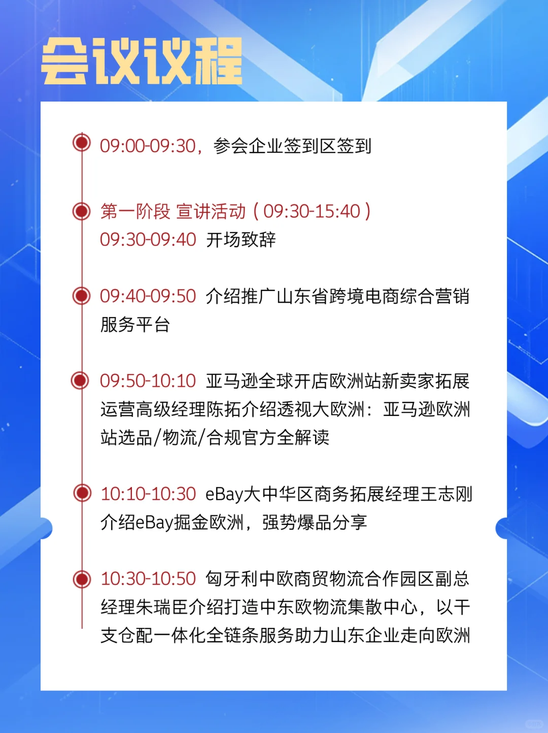 ?8月28日泰山集结令！跨境人速来集合！