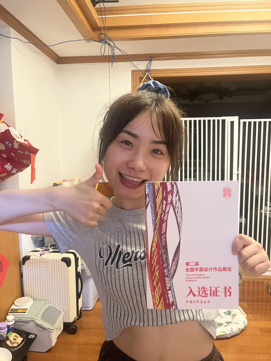 第二届全国平面设计展证书get✅